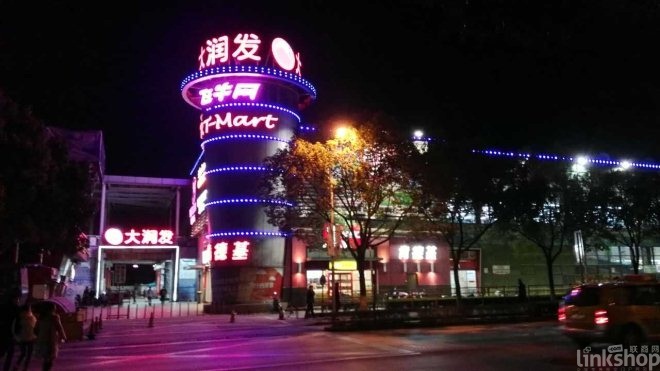 沃爾瑪、大潤發(fā)、歐尚、永輝上半年迎來哪些調整