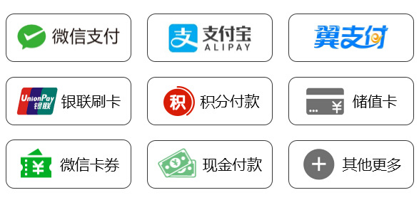 收銀方式，收銀系統(tǒng)，收銀軟件，優(yōu)戶收銀系統(tǒng)