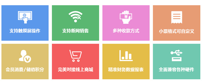 支持支付寶，微信收銀的收銀系統(tǒng)有哪些?