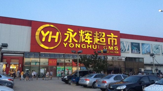 沃爾瑪、大潤發(fā)、歐尚、永輝上半年迎來哪些調整